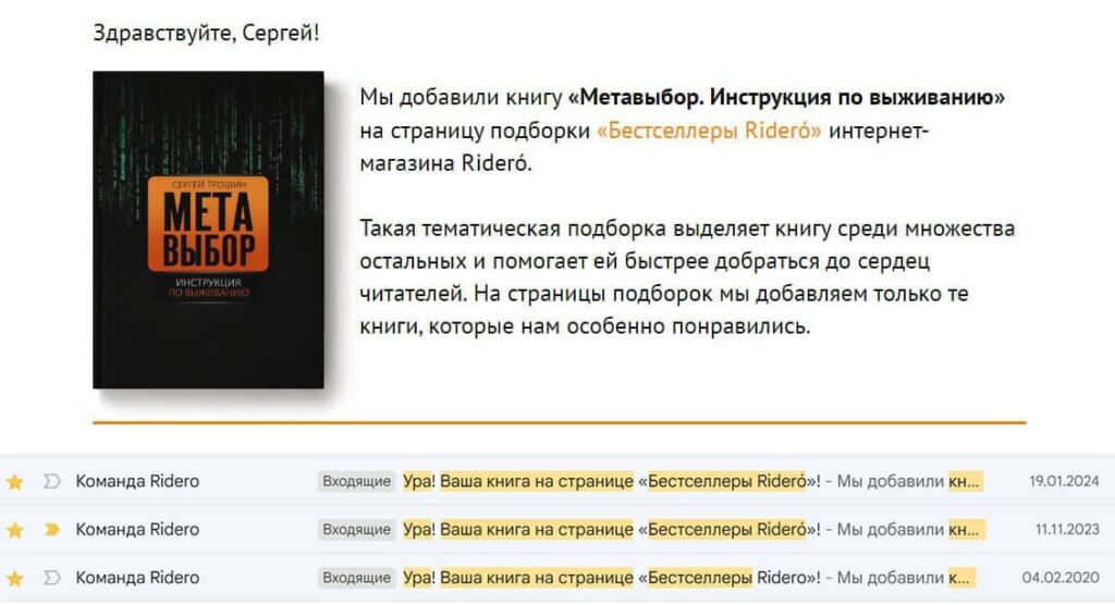 Книга «Метавыбор. Инструкция по выживанию» Сергей Трошин. Скачать или заказать печатную версию