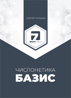 Книги Сергея Трошина