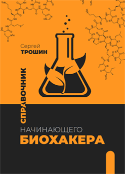 Книги Сергея Трошина