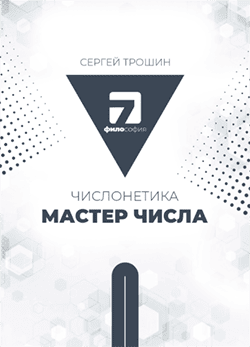 Книги Сергея Трошина