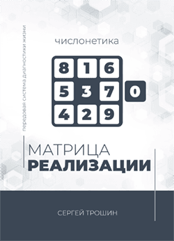 Книги Сергея Трошина