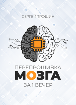 Книги Сергея Трошина